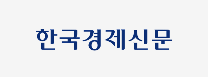 한국경제신문